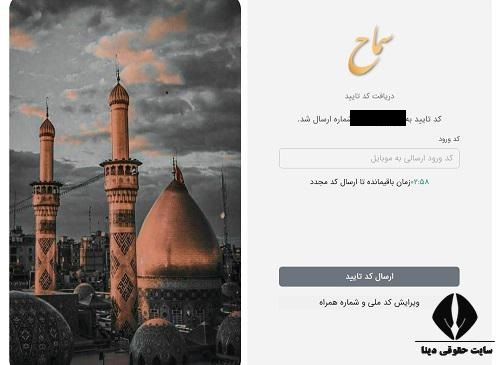 بیمه اربعین